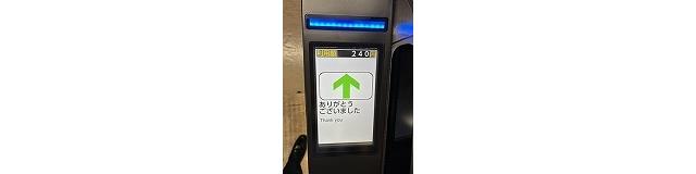 改札機出口側の画面「ありがとうございました」の表示