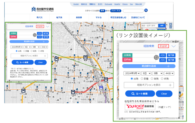 乗換ナビの経路検索部分にヤフー路線情報サイトへのバナーリンクを貼り付けます。